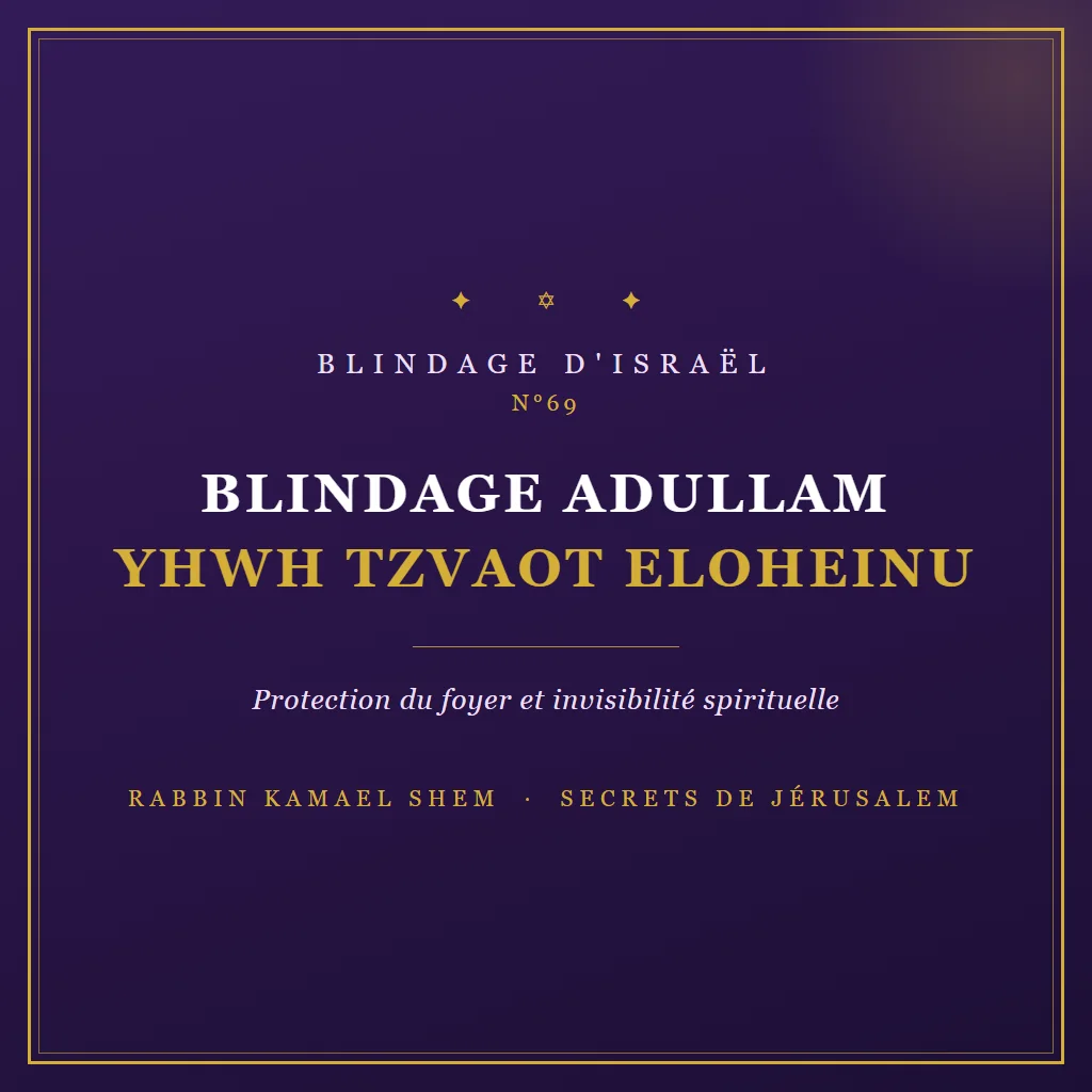 Blindage d'Israël Blindage Adullam YHWH Tzvaot Eloheinu
