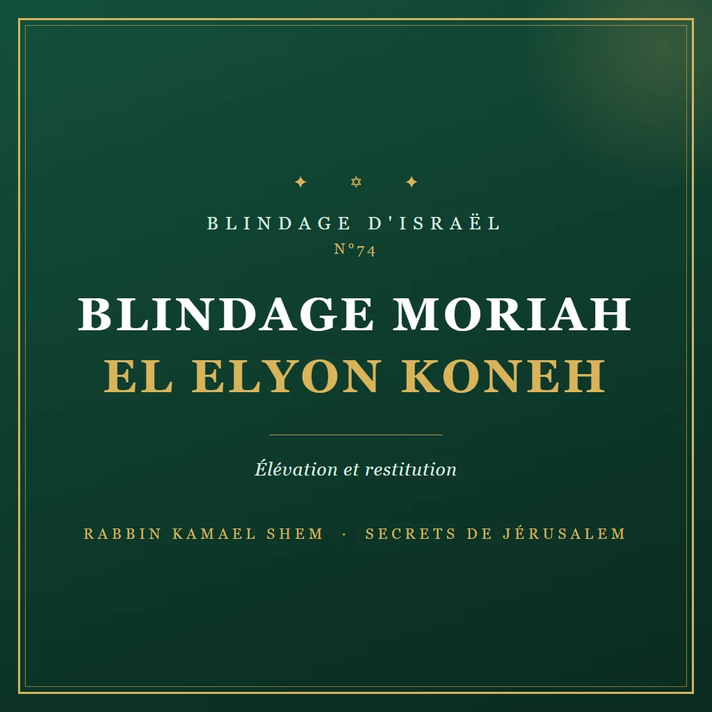 Blindage d'Israël Blindage Moriah El Elyon Koneh