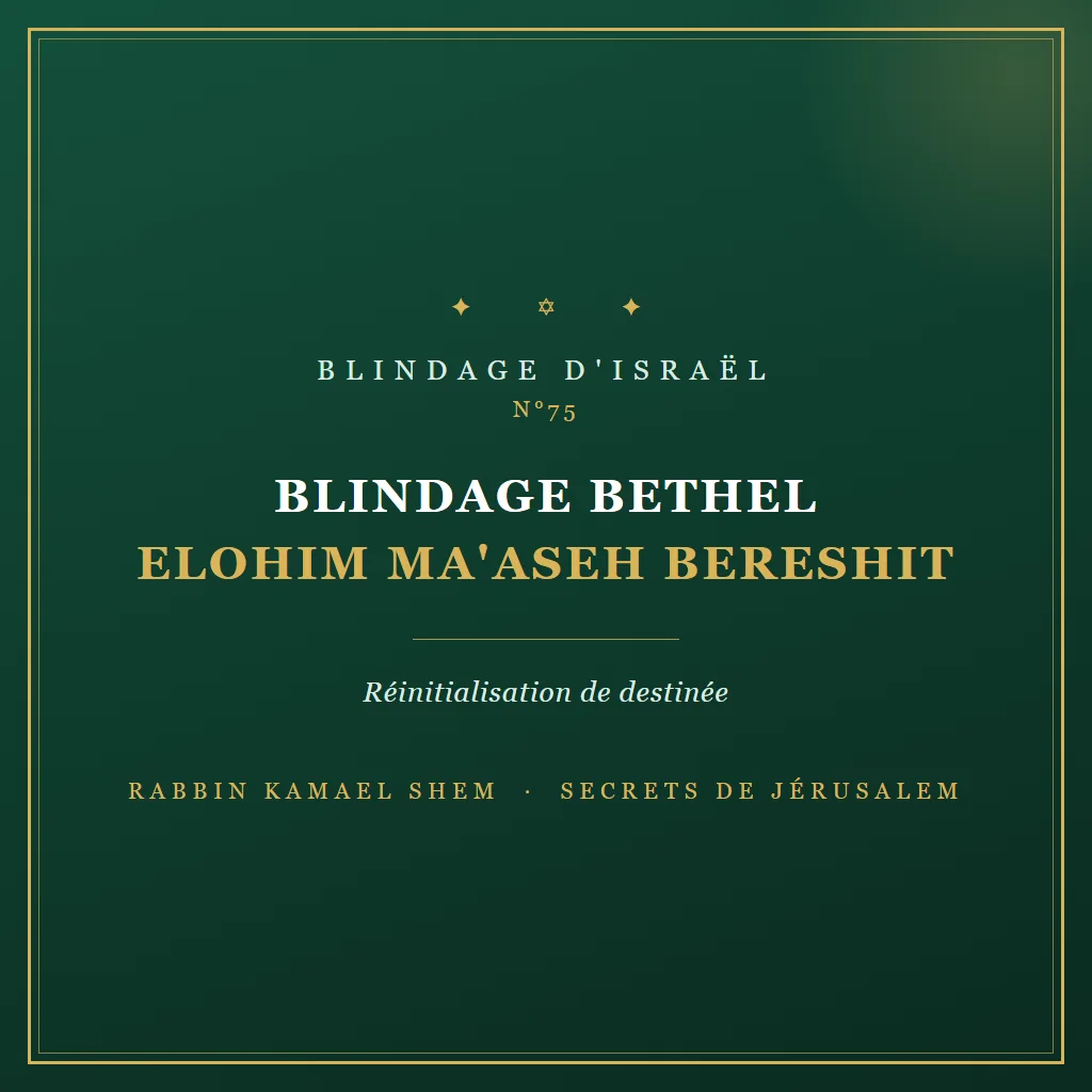 Blindage d'Israël Blindage Bethel Elohim Ma'aseh Bereshit