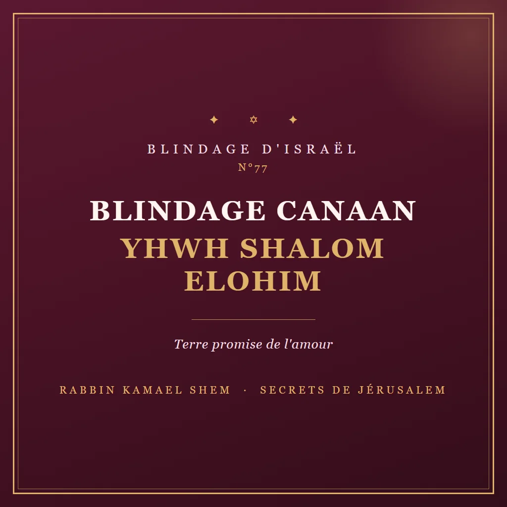 Blindage d'Israël Blindage Canaan YHWH Shalom Elohim